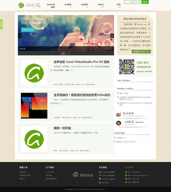 [天齐网3首页保真版]